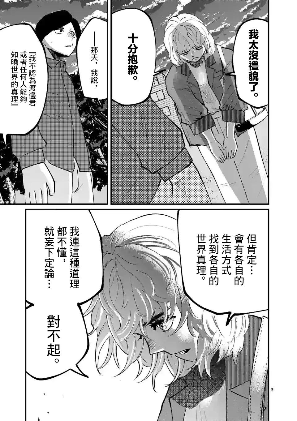 第30话2