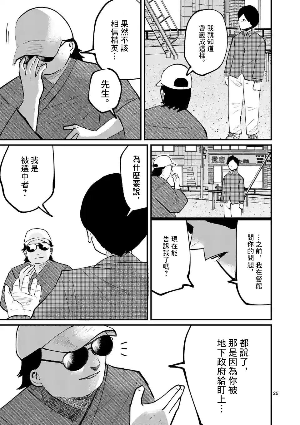 第30话23