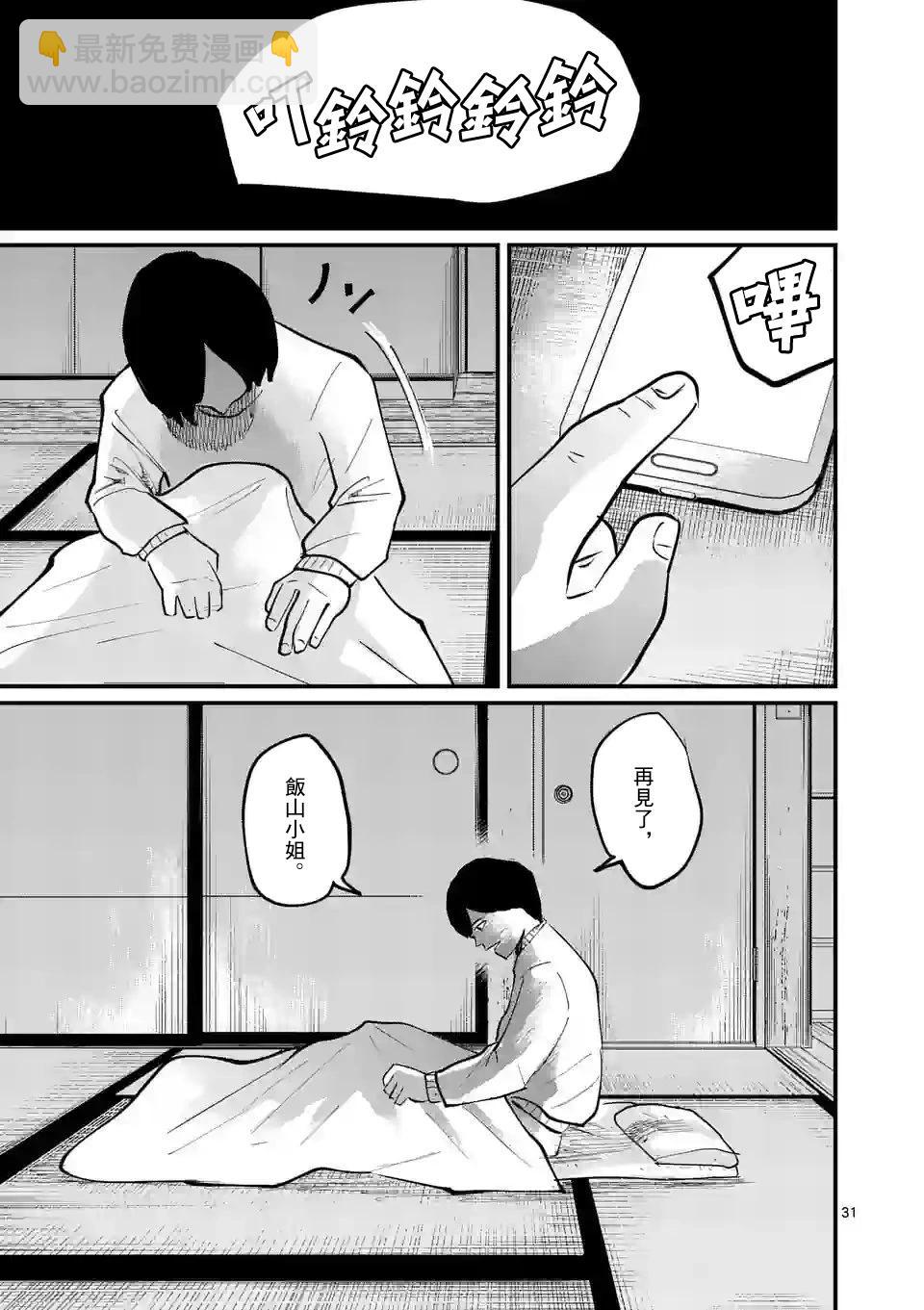 第30话29