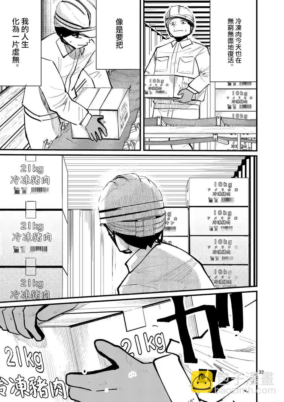 第30话31