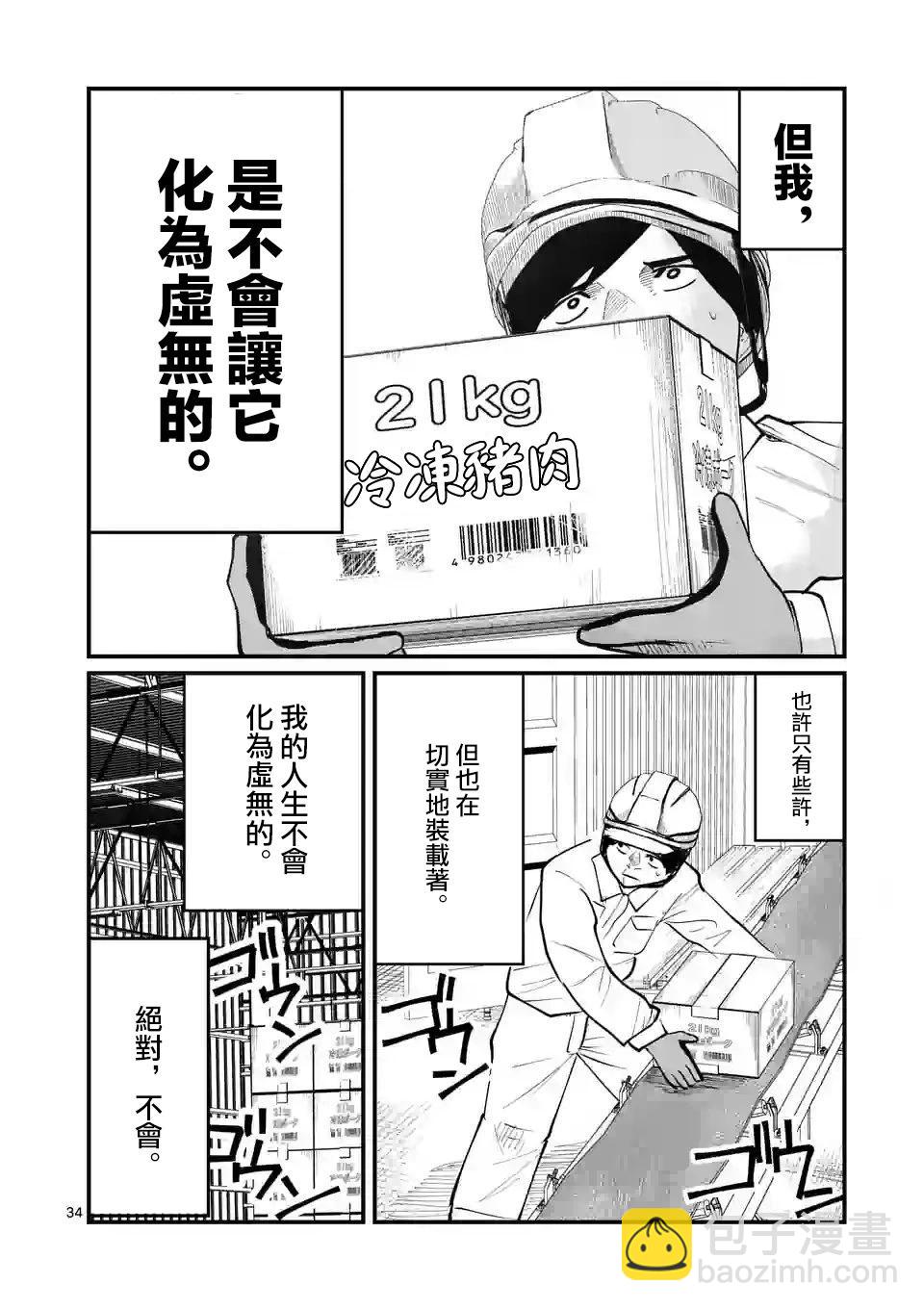 第30话32