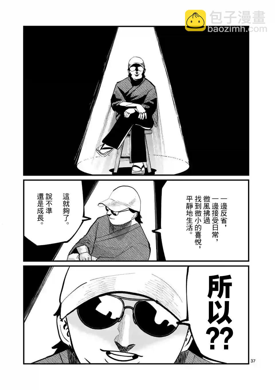 第30话35