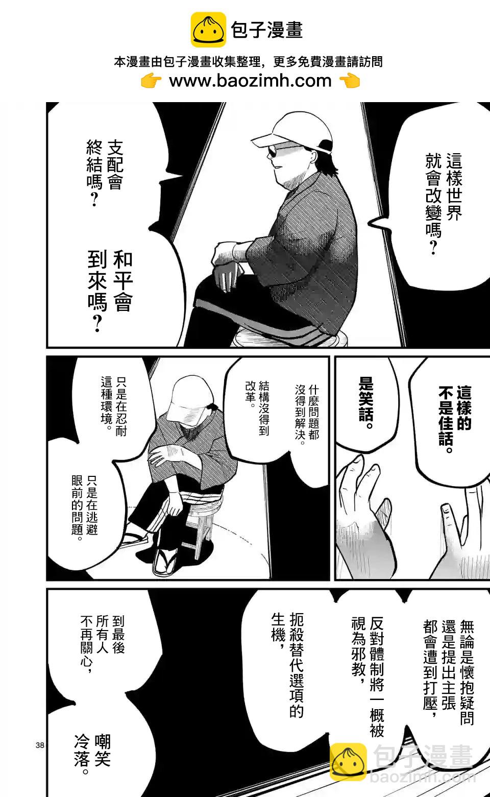 第30话36