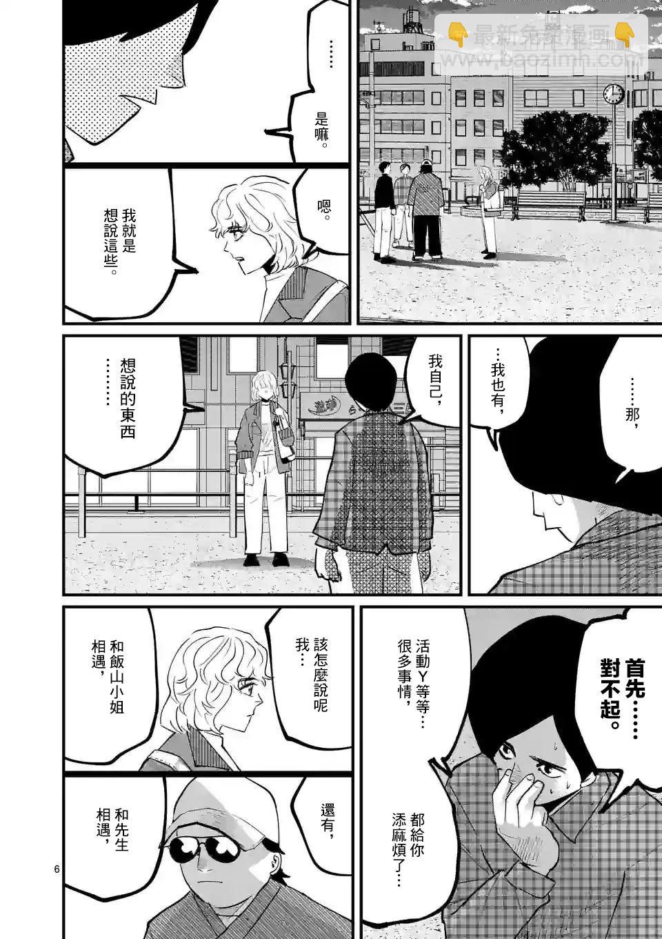 第30话5