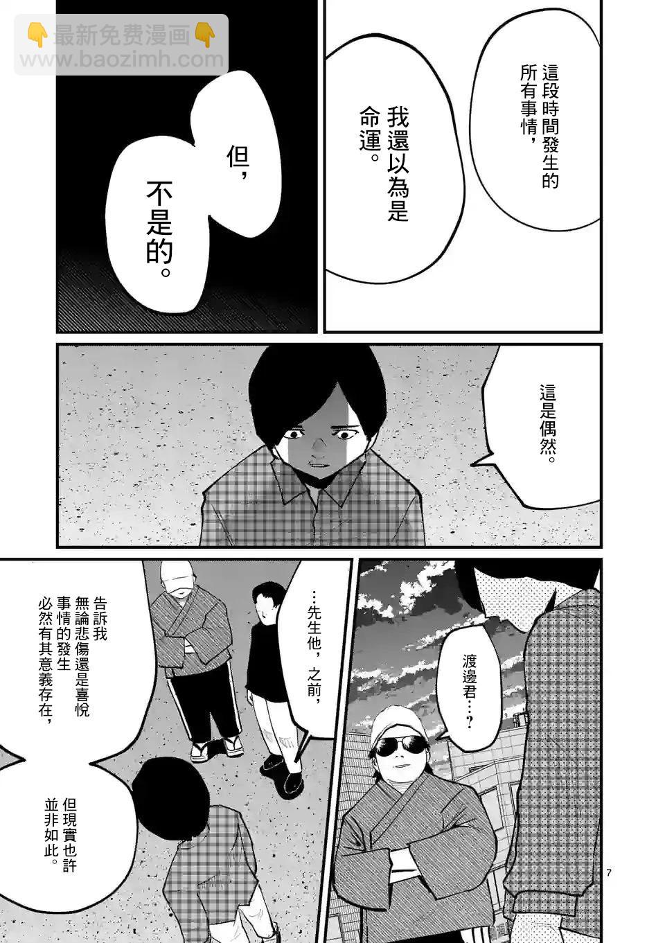 第30话6