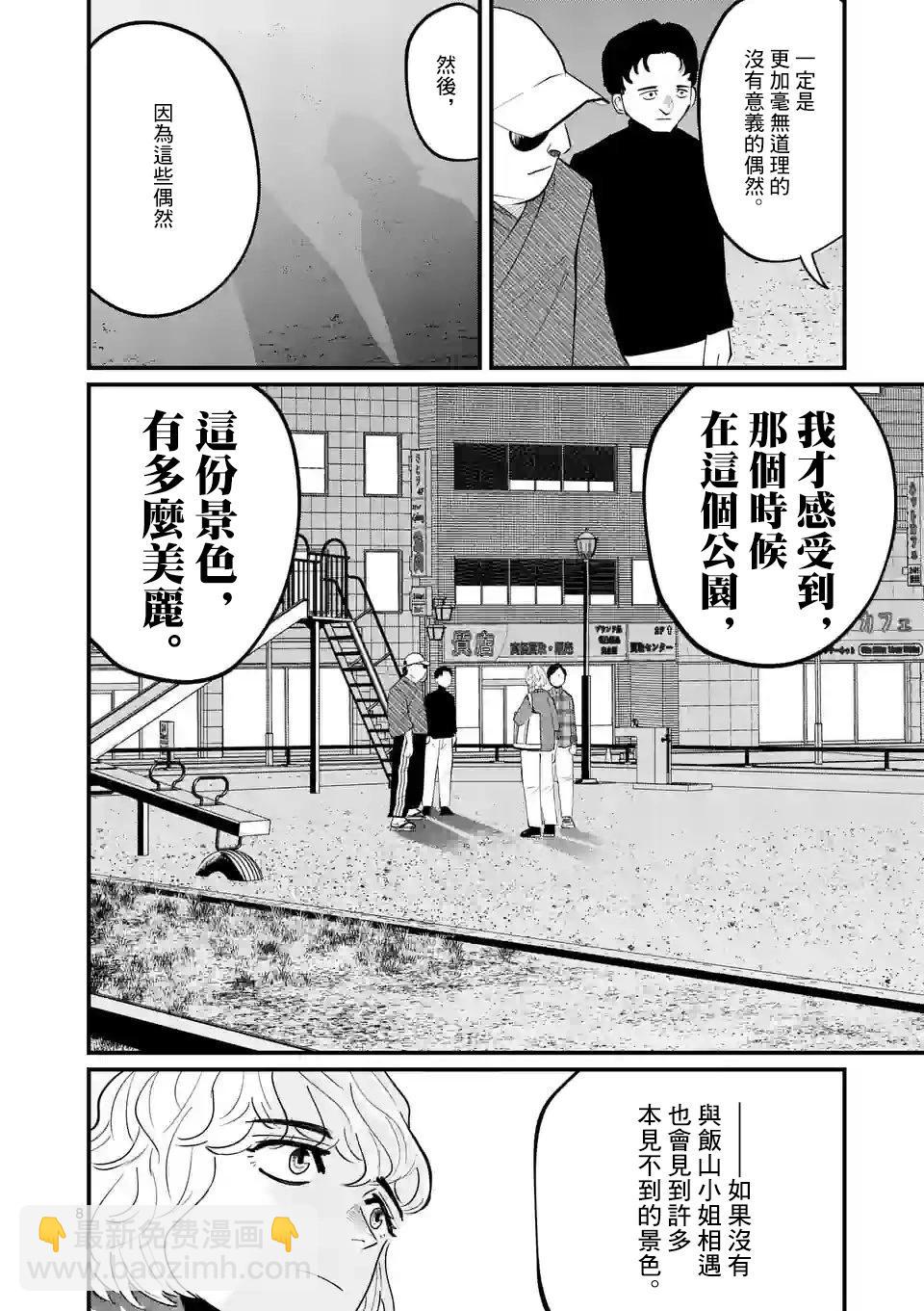 第30话7