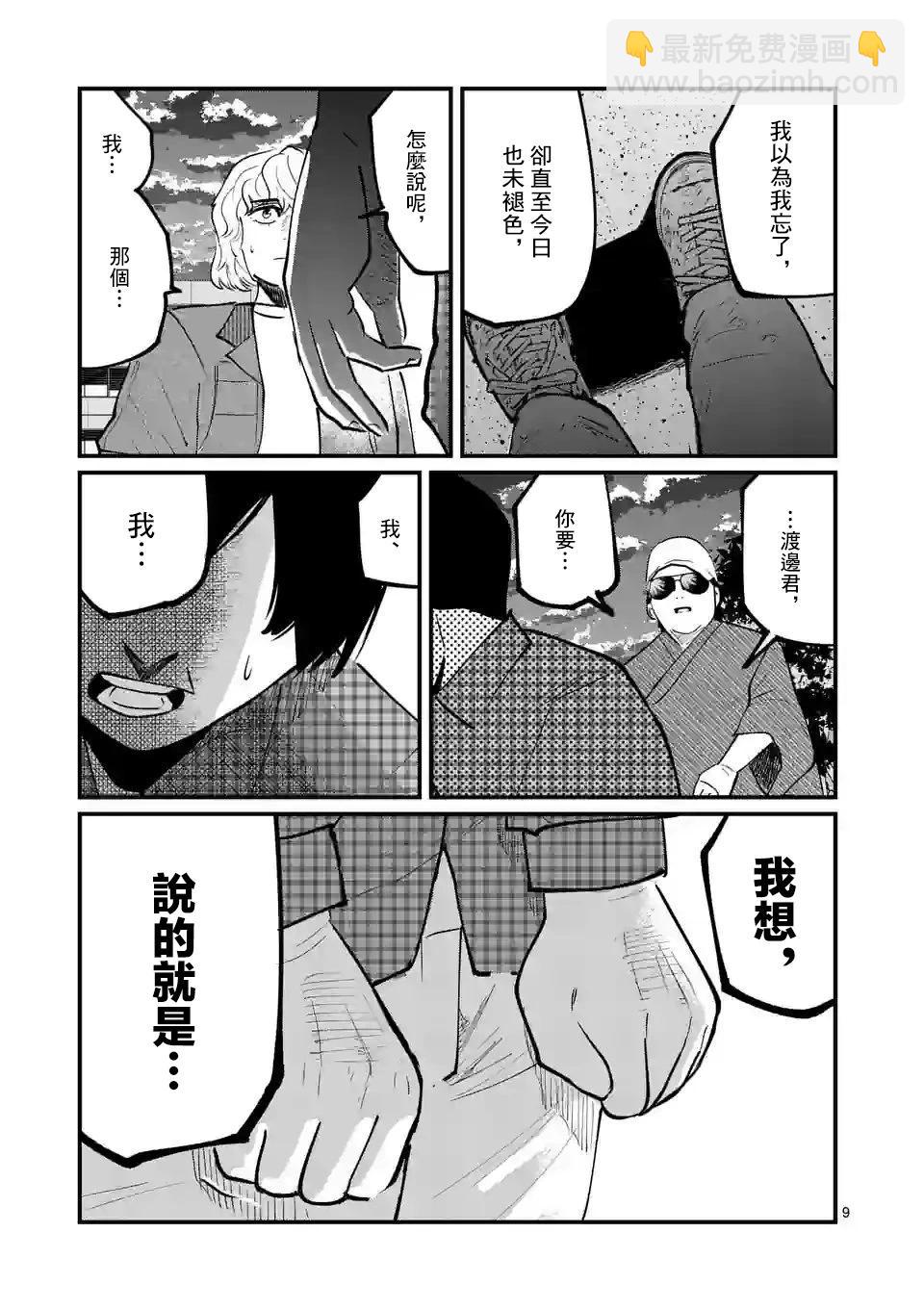 第30话8