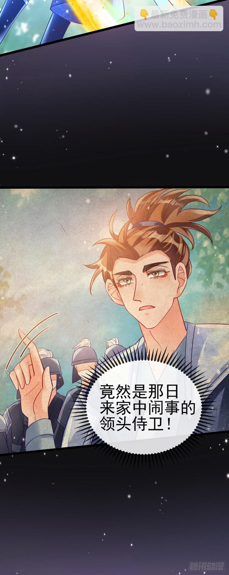 第26话 以后你就跟我混14
