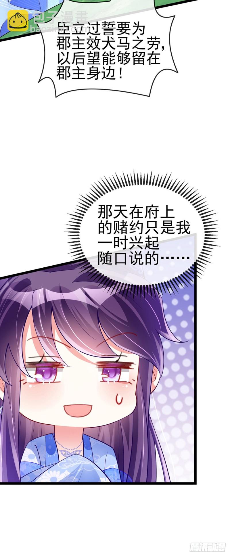 第26话 以后你就跟我混22