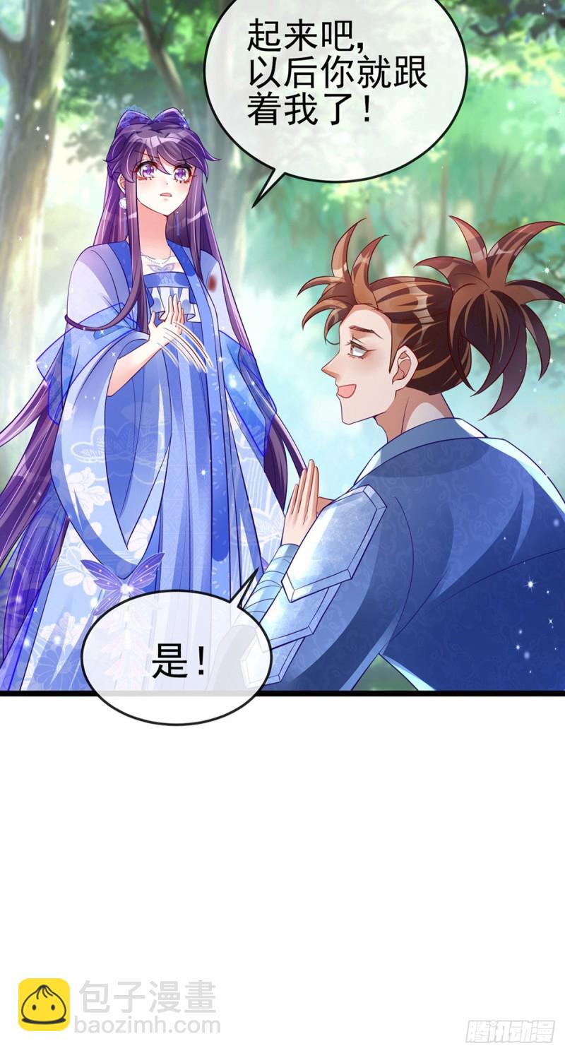 第26话 以后你就跟我混27