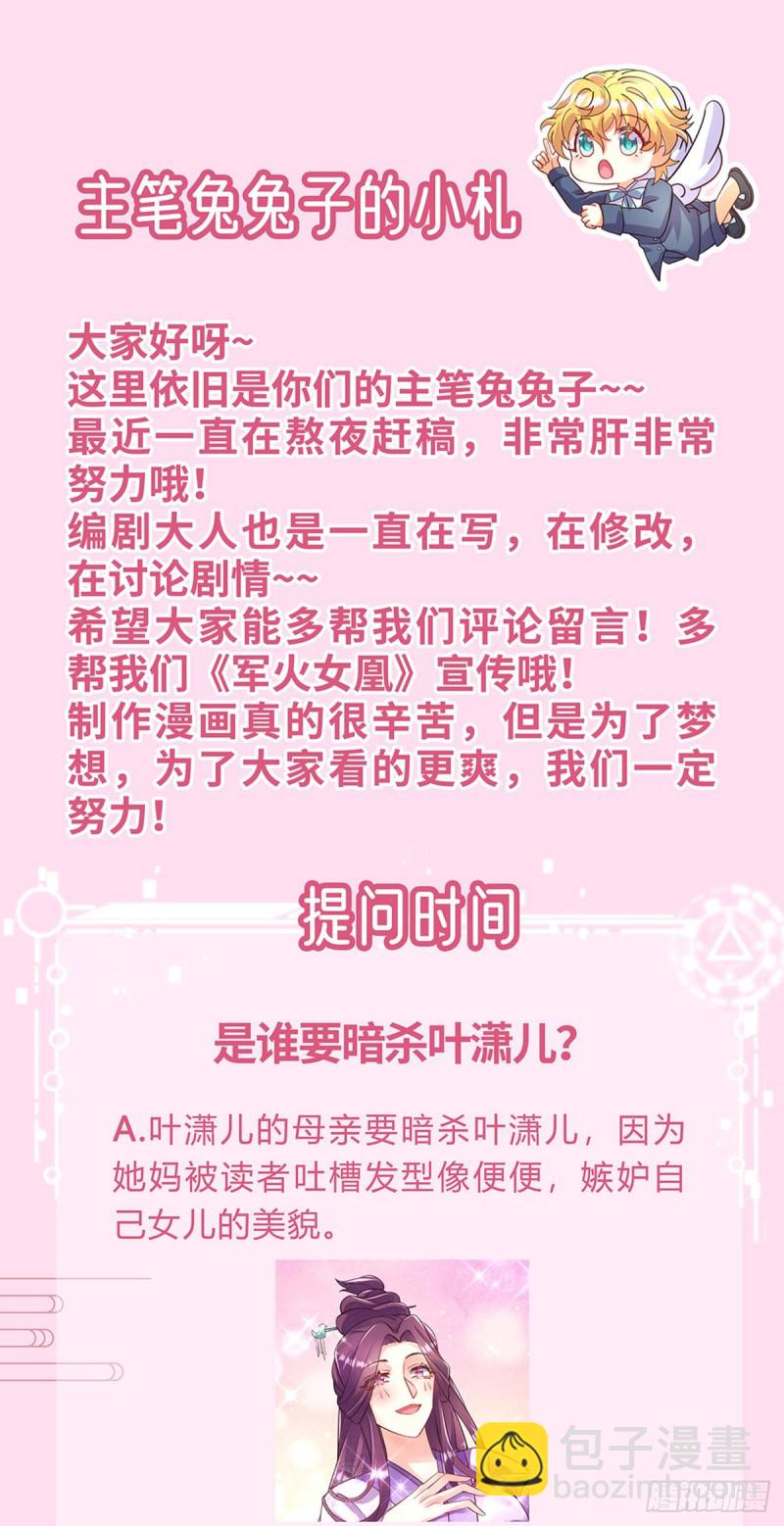 第26话 以后你就跟我混39