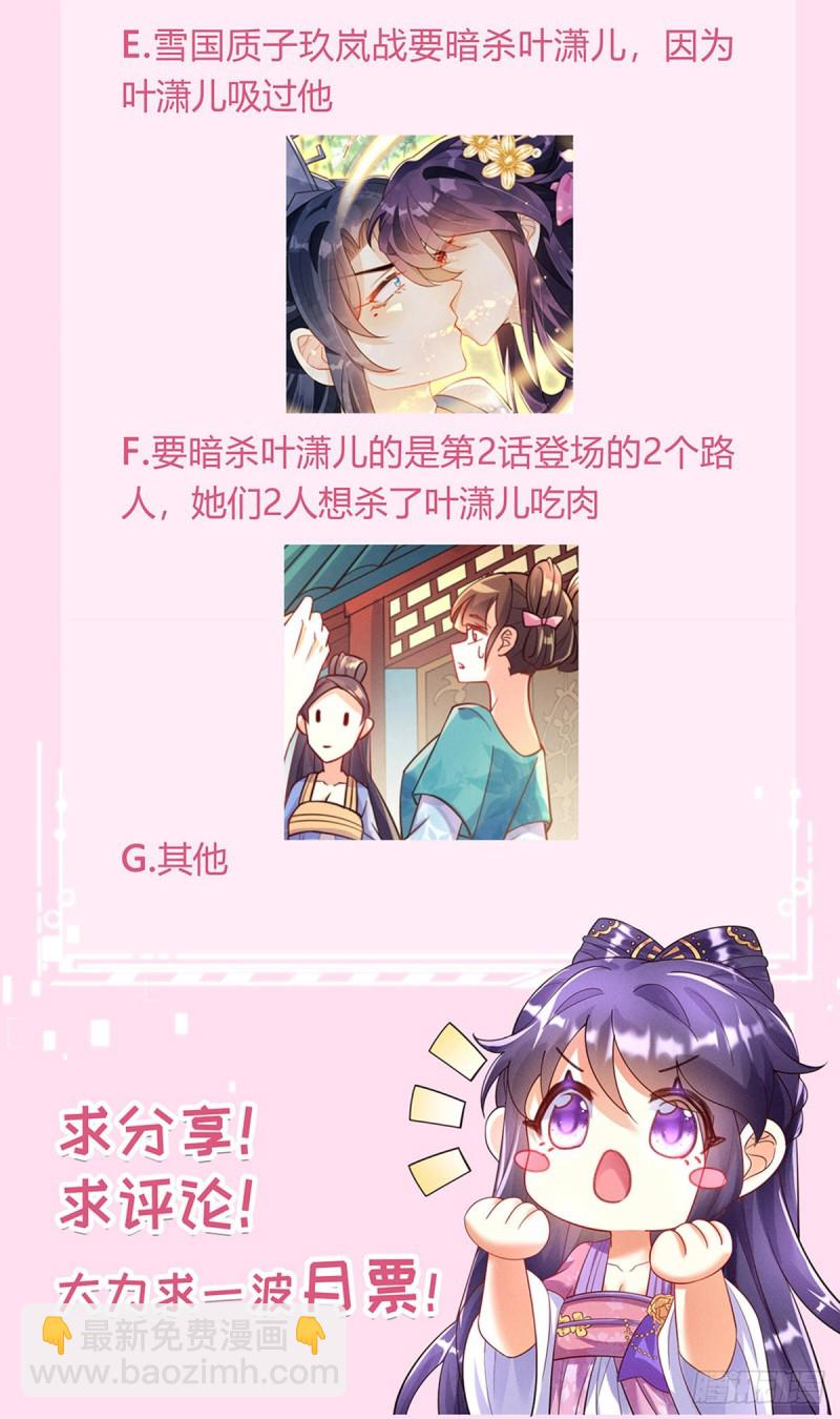 第26话 以后你就跟我混41