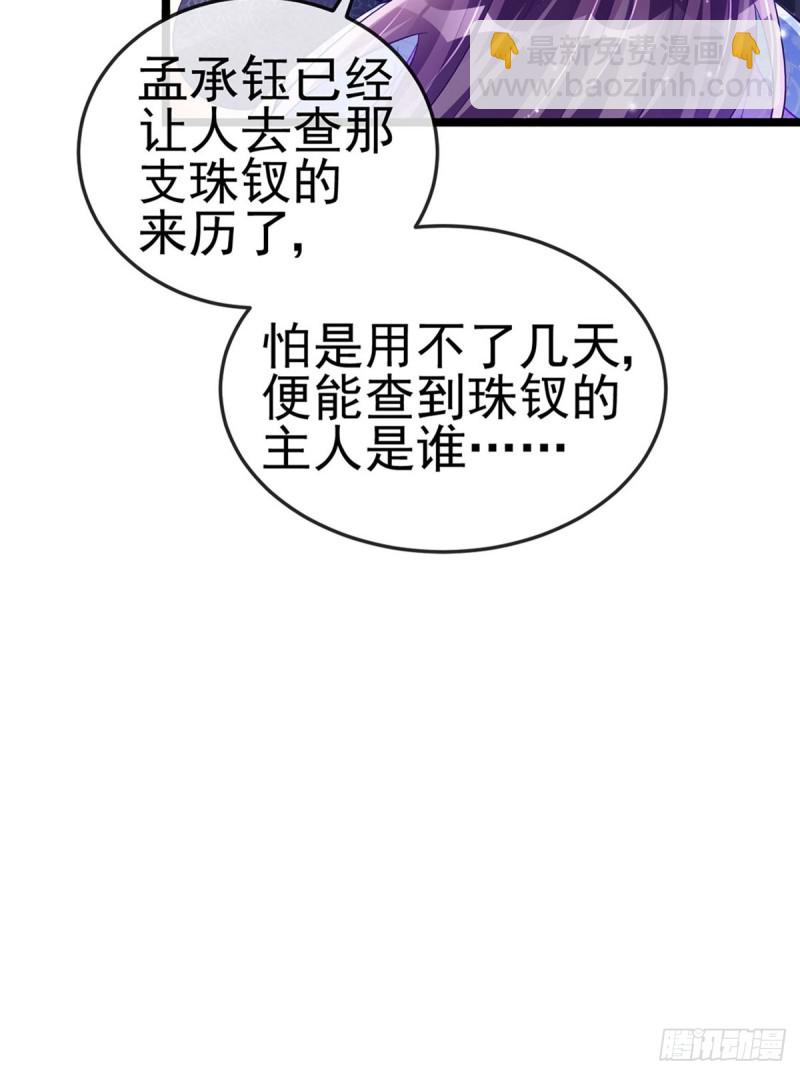 第27话 宽衣解毒11