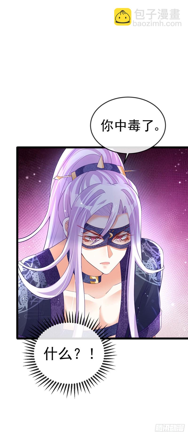 第27话 宽衣解毒18