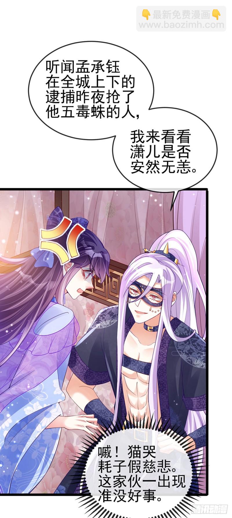 第27话 宽衣解毒4