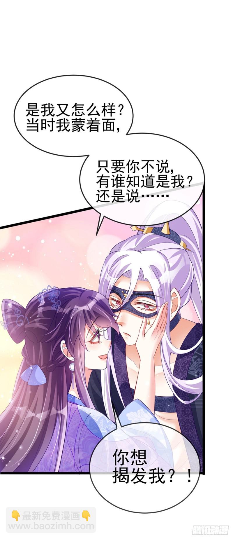 第27话 宽衣解毒9
