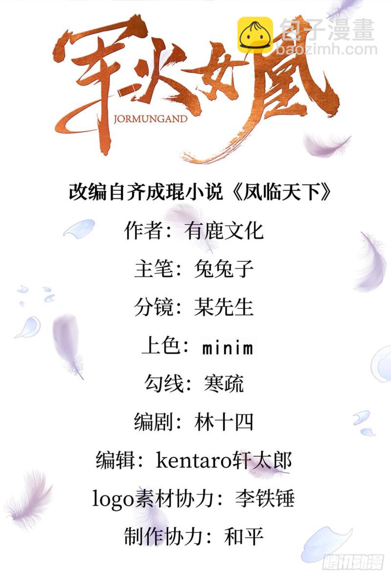 第34话 抽打绿茶！硫酸虐茶1