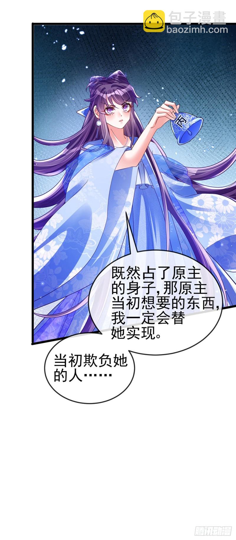 第34话 抽打绿茶！硫酸虐茶10