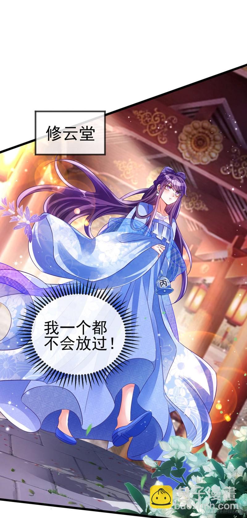 第34话 抽打绿茶！硫酸虐茶12