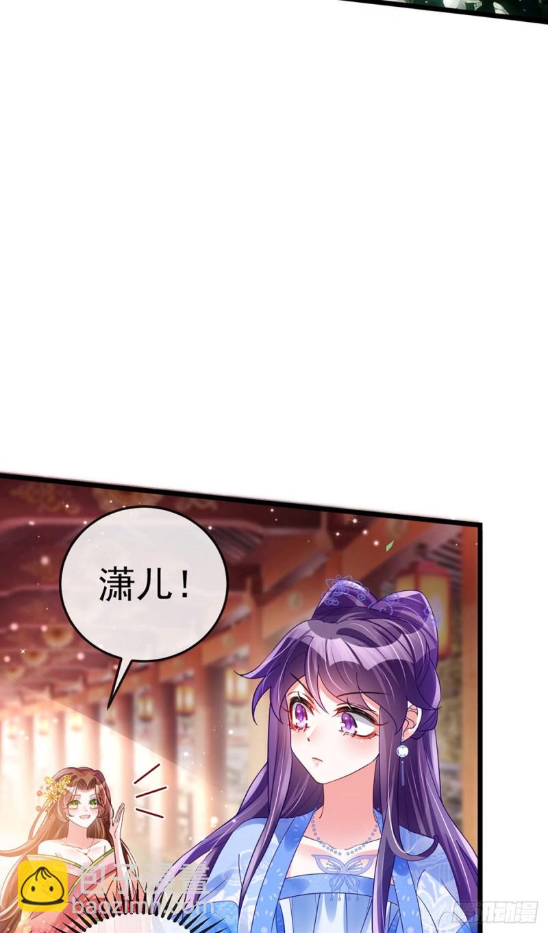 第34话 抽打绿茶！硫酸虐茶13