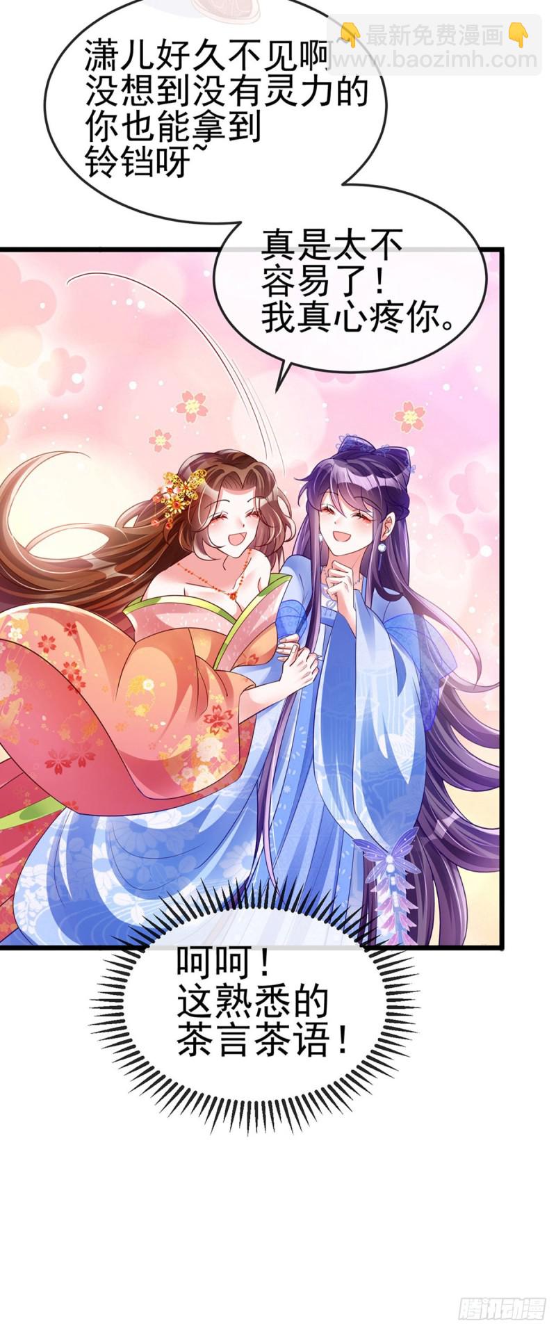 第34话 抽打绿茶！硫酸虐茶15