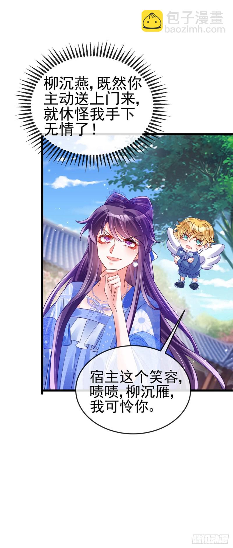 第34话 抽打绿茶！硫酸虐茶19