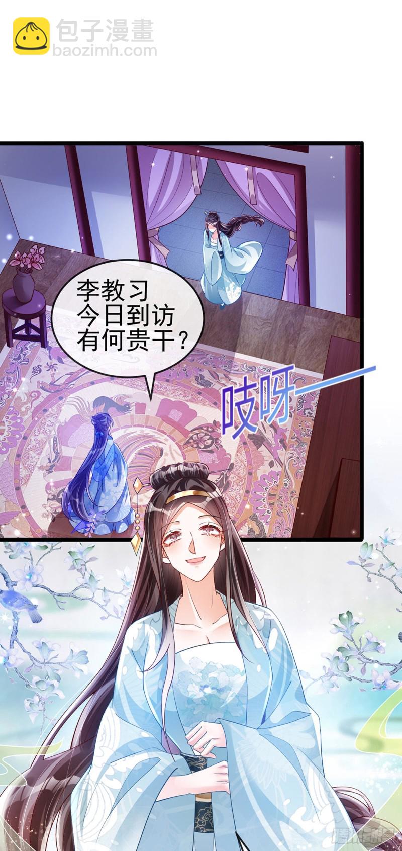 第34话 抽打绿茶！硫酸虐茶2