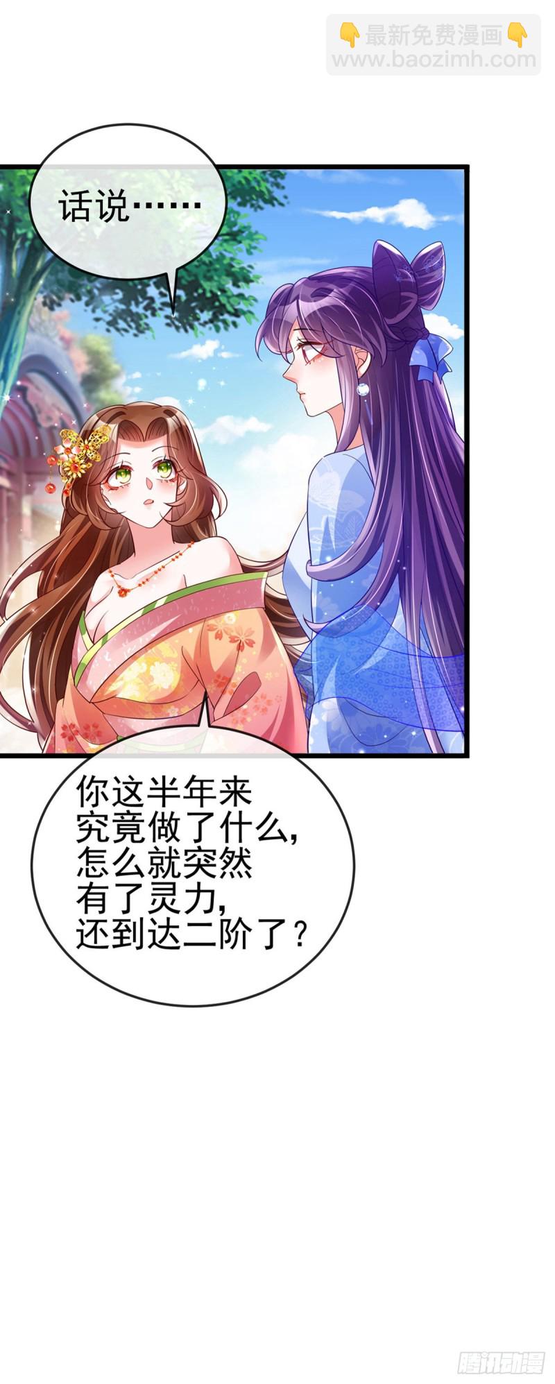 第34话 抽打绿茶！硫酸虐茶20