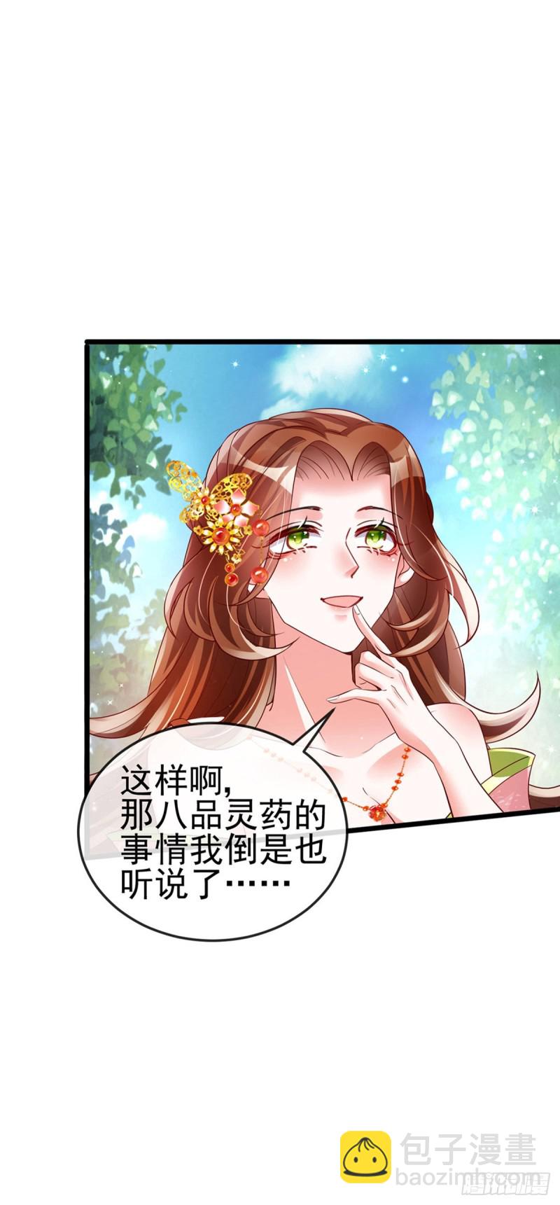 第34话 抽打绿茶！硫酸虐茶22