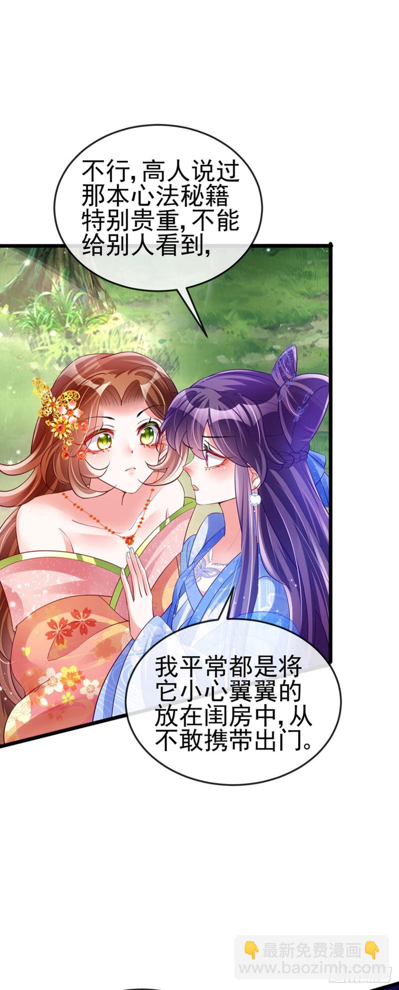第34话 抽打绿茶！硫酸虐茶24