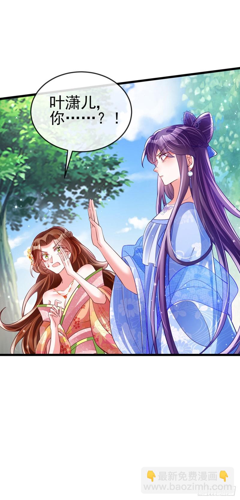 第34话 抽打绿茶！硫酸虐茶29