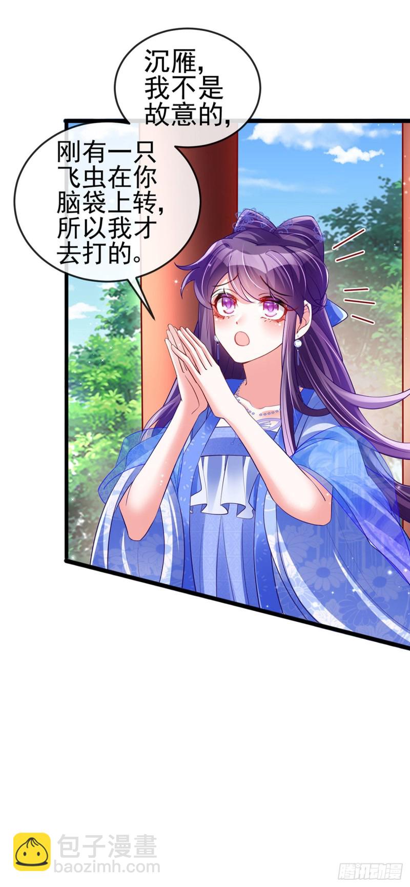 第34话 抽打绿茶！硫酸虐茶30