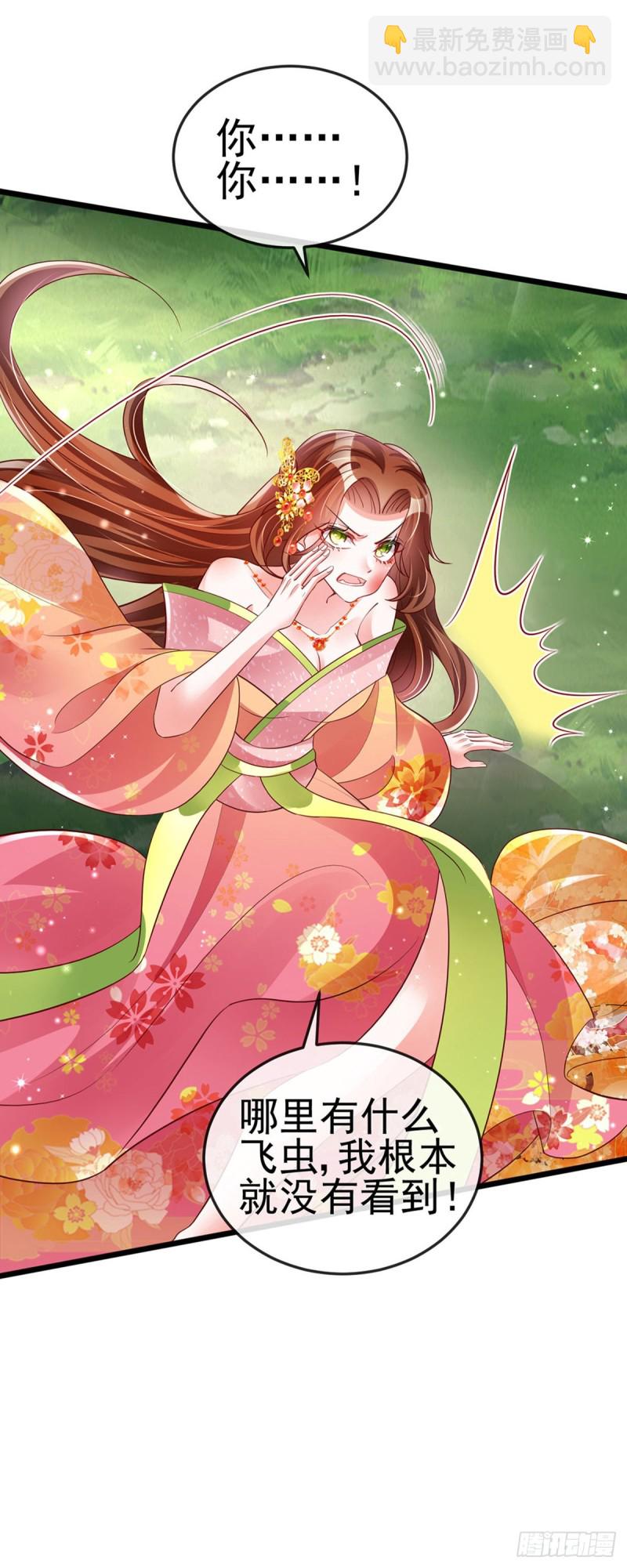 第34话 抽打绿茶！硫酸虐茶33