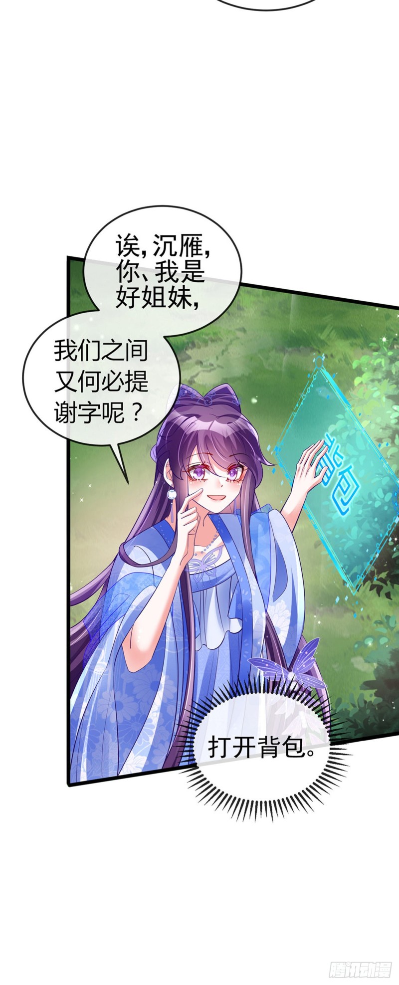 第34话 抽打绿茶！硫酸虐茶35