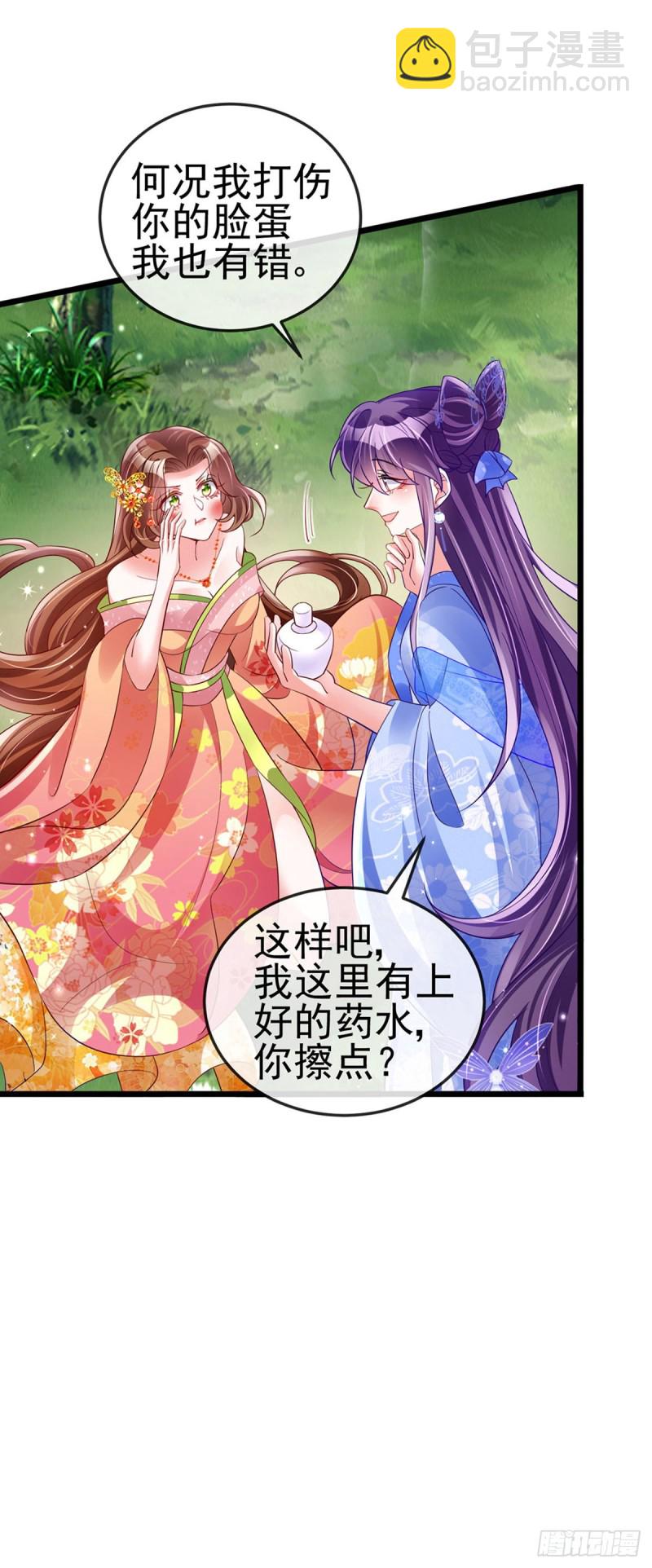 第34话 抽打绿茶！硫酸虐茶36