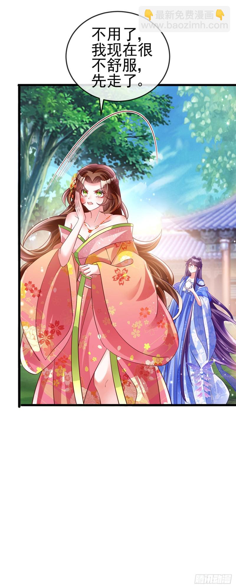 第34话 抽打绿茶！硫酸虐茶37