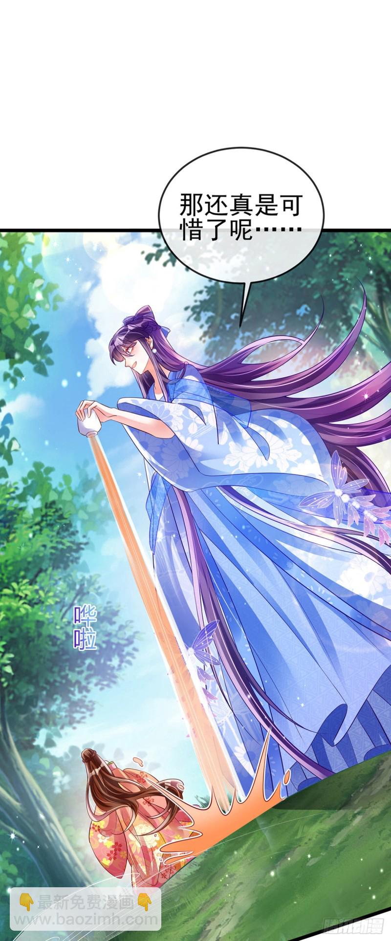 第34话 抽打绿茶！硫酸虐茶38