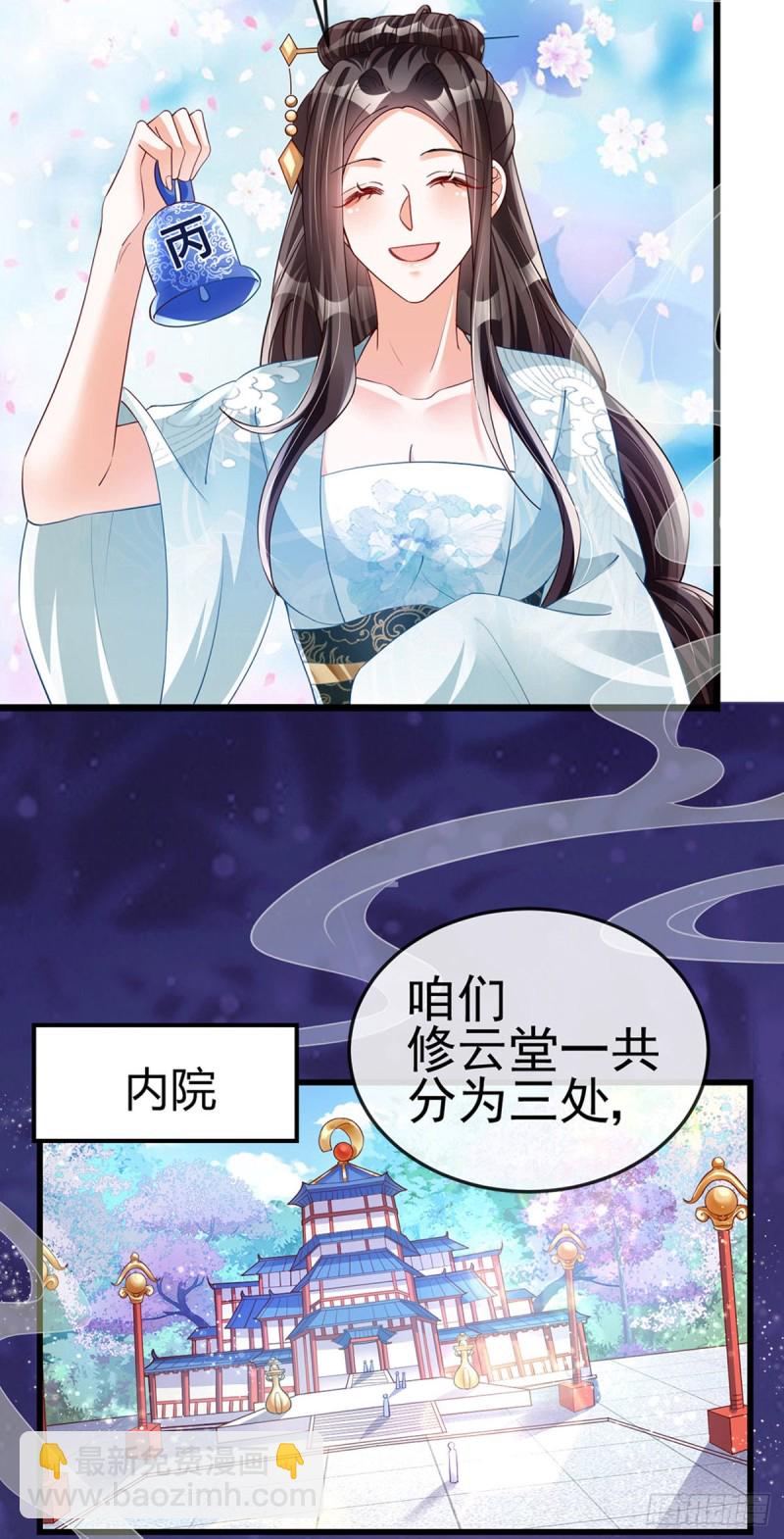 第34话 抽打绿茶！硫酸虐茶4
