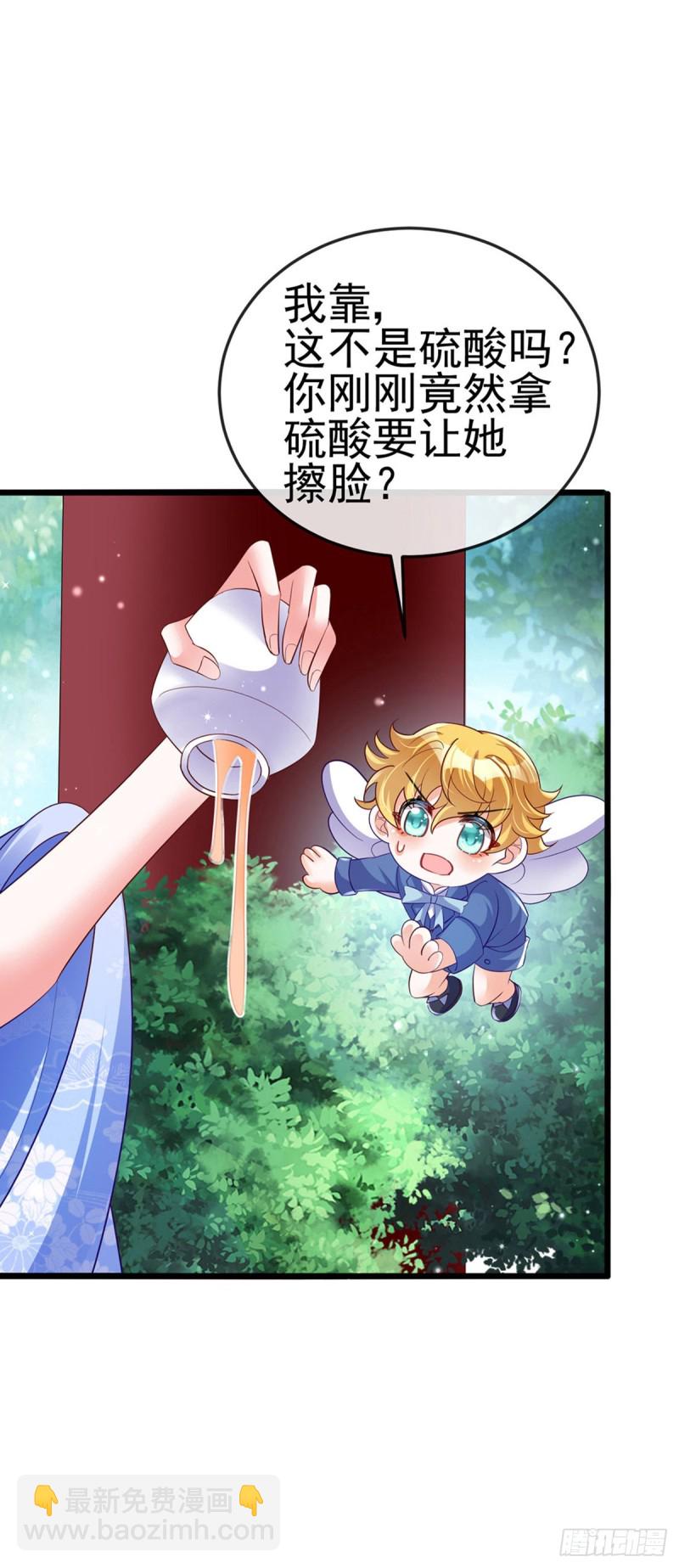 第34话 抽打绿茶！硫酸虐茶40