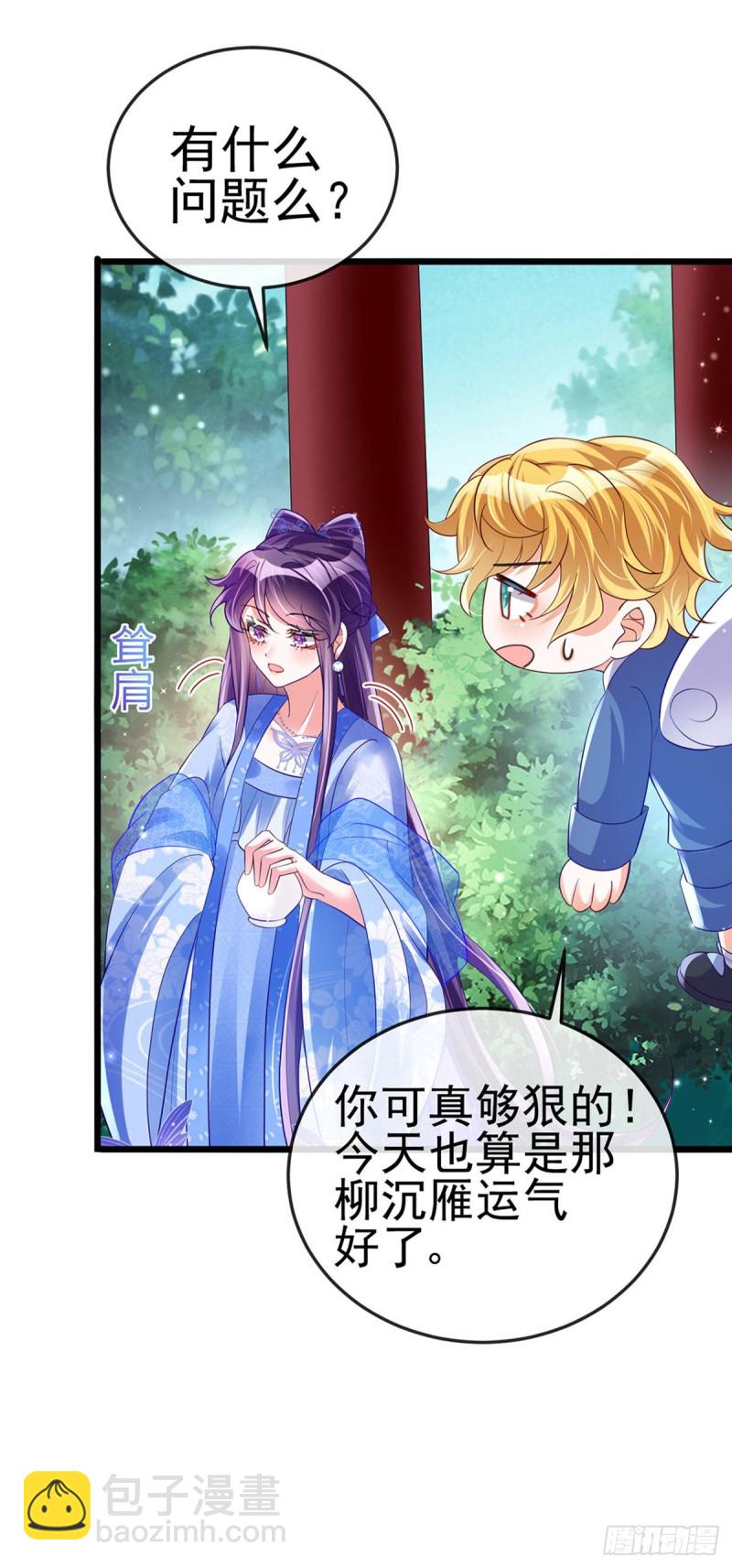 第34话 抽打绿茶！硫酸虐茶41