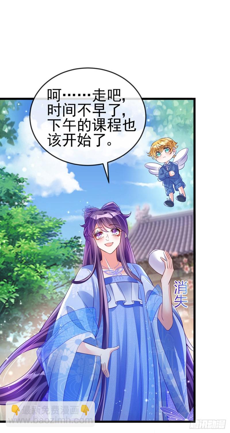 第34话 抽打绿茶！硫酸虐茶42