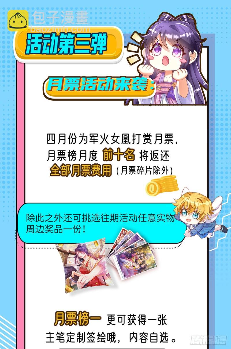 第34话 抽打绿茶！硫酸虐茶47