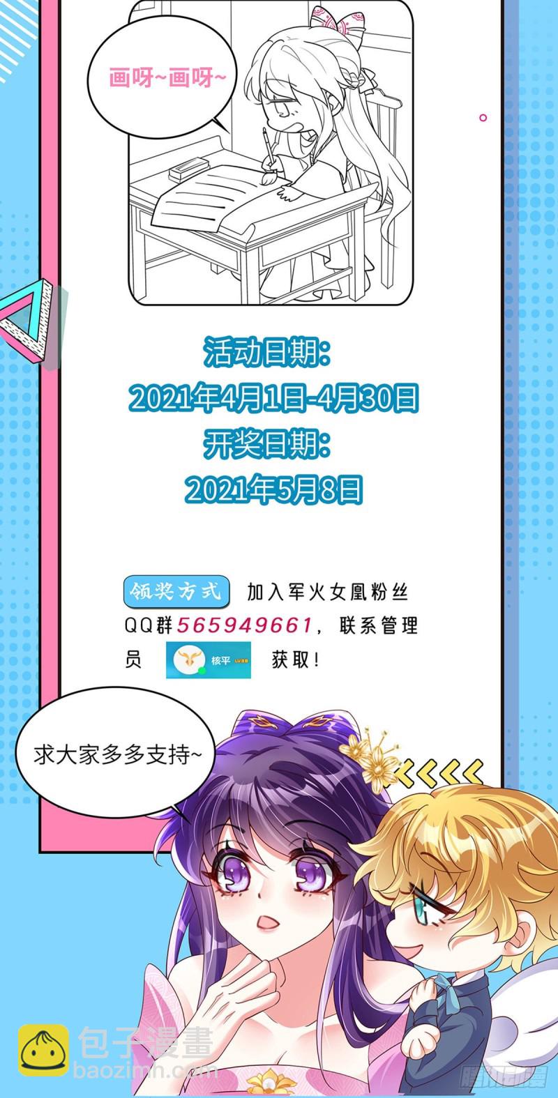 第34话 抽打绿茶！硫酸虐茶48