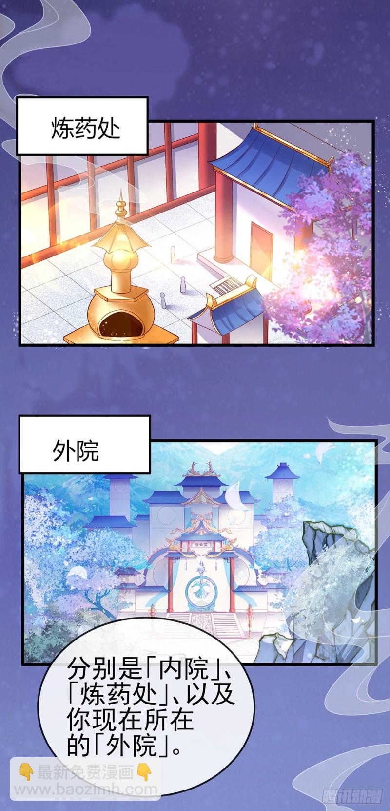 第34话 抽打绿茶！硫酸虐茶5