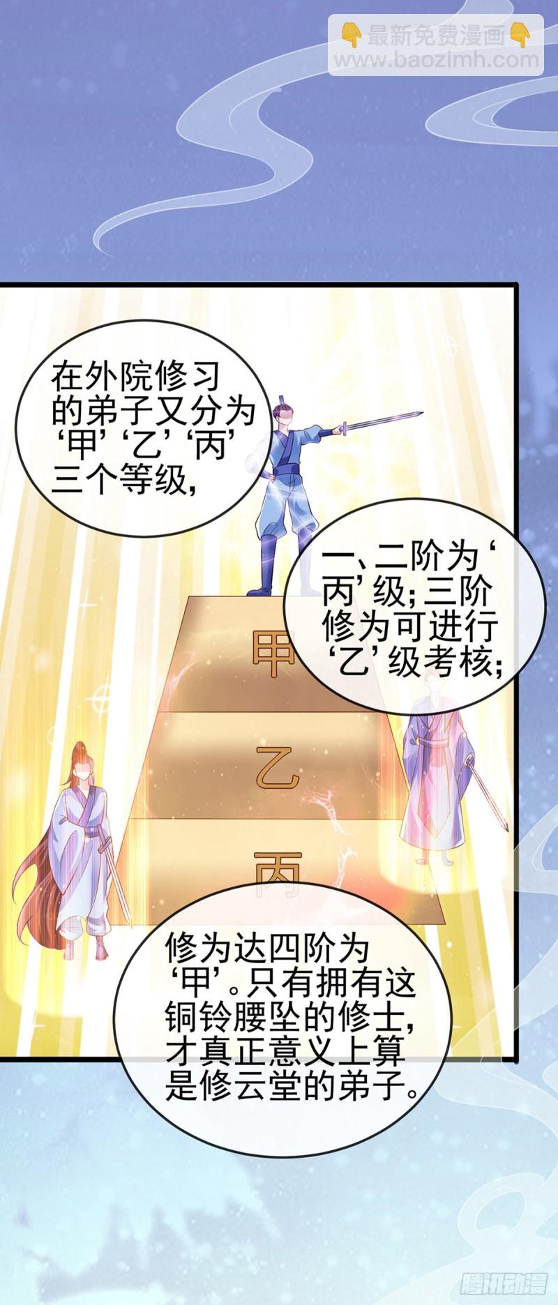 第34话 抽打绿茶！硫酸虐茶6