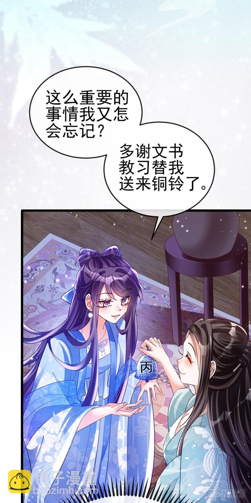 第34话 抽打绿茶！硫酸虐茶7