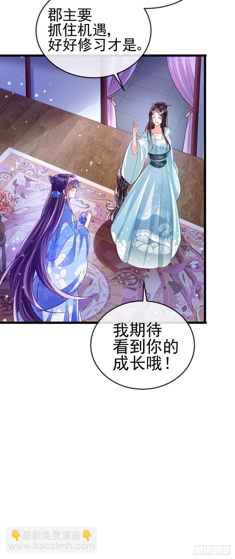 第34话 抽打绿茶！硫酸虐茶9