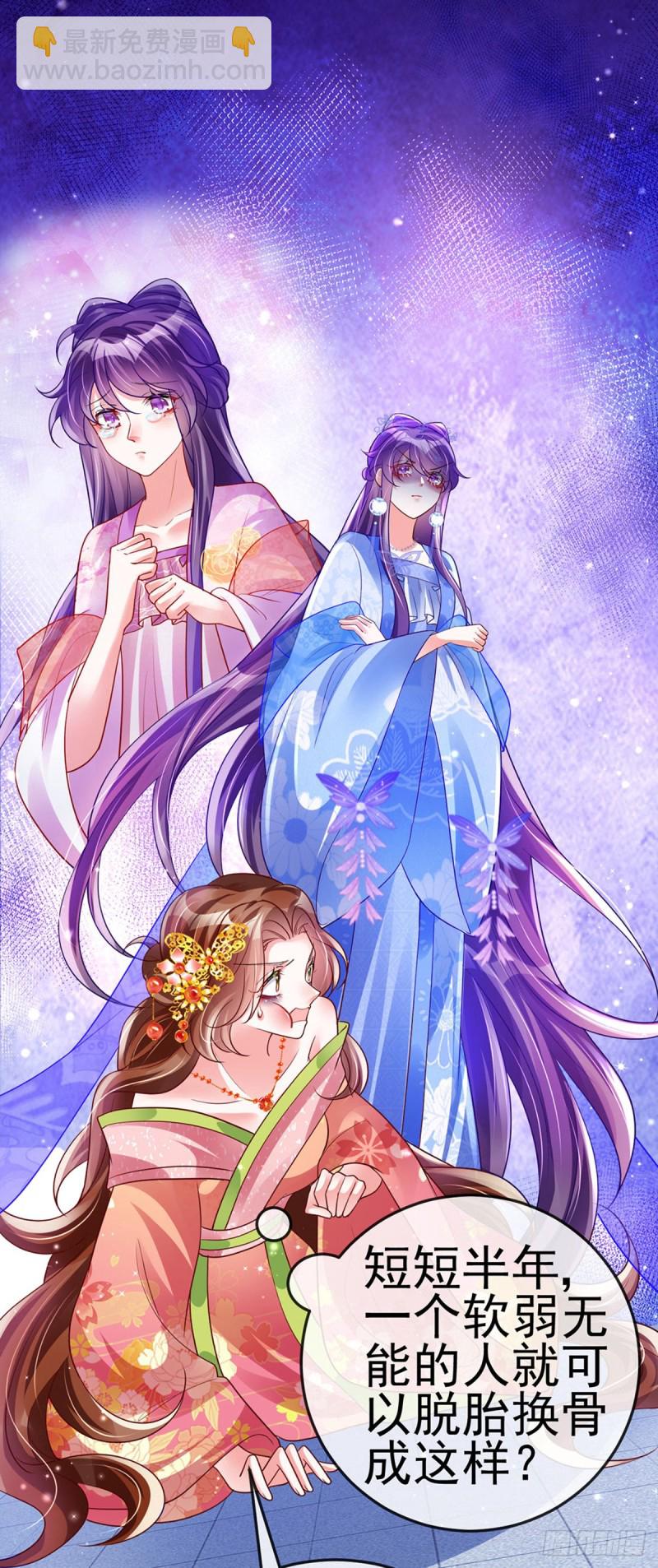 第50话 脱胎换骨,毁容打脸18