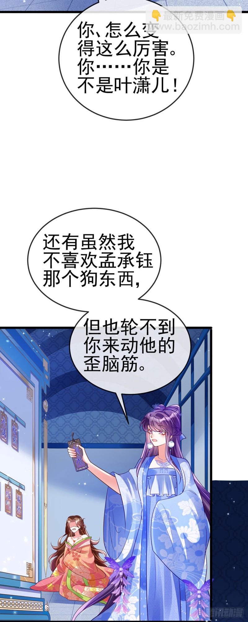 第50话 脱胎换骨,毁容打脸19