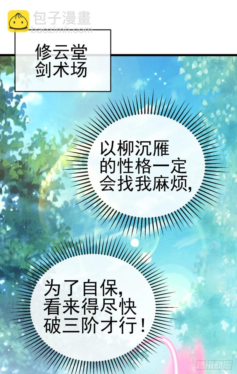 第50话 脱胎换骨,毁容打脸24